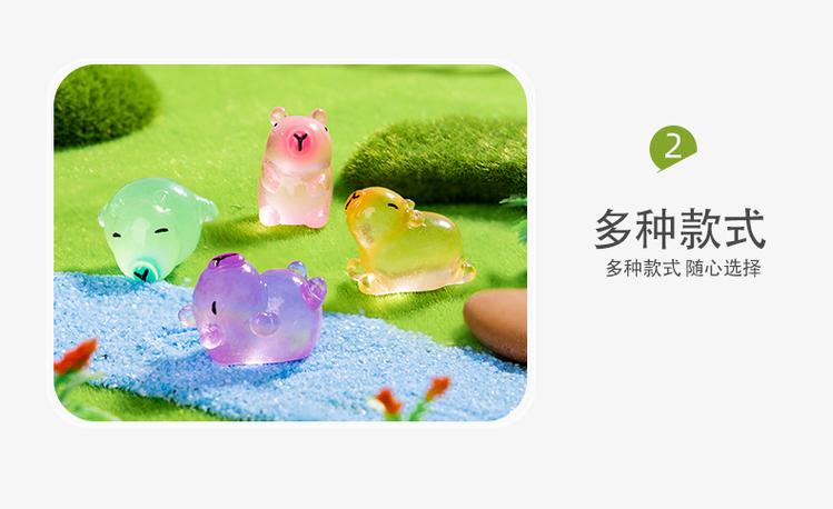 滴油夜光皮巴拉桌面车载小摆件diy饰品树脂小配件装饰