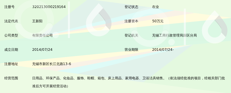 无锡居乐美日用品_360百科