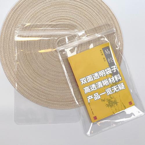 袋夹链封口袋现货透明骨条袋子饰品包装袋透明自封袋